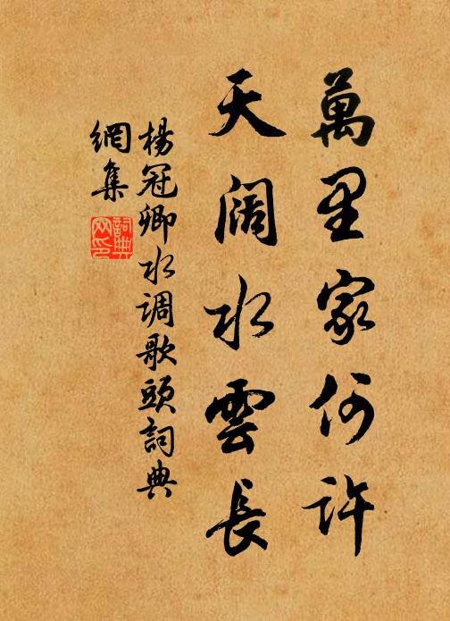 爭舟野渡人如簇，立馬郵亭日欲斜 詩詞名句