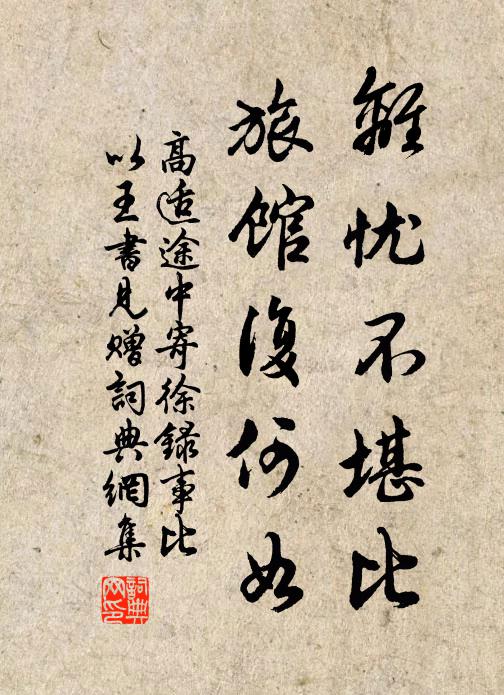 永言保之，眉壽無害 詩詞名句