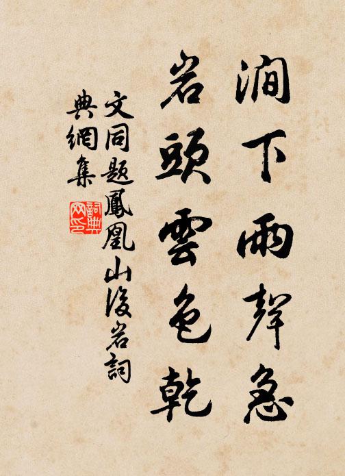 屢試匡時策,猶傳教子經 詩詞名句