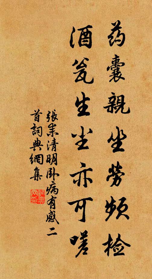 兩處相思一樣愁 詩詞名句