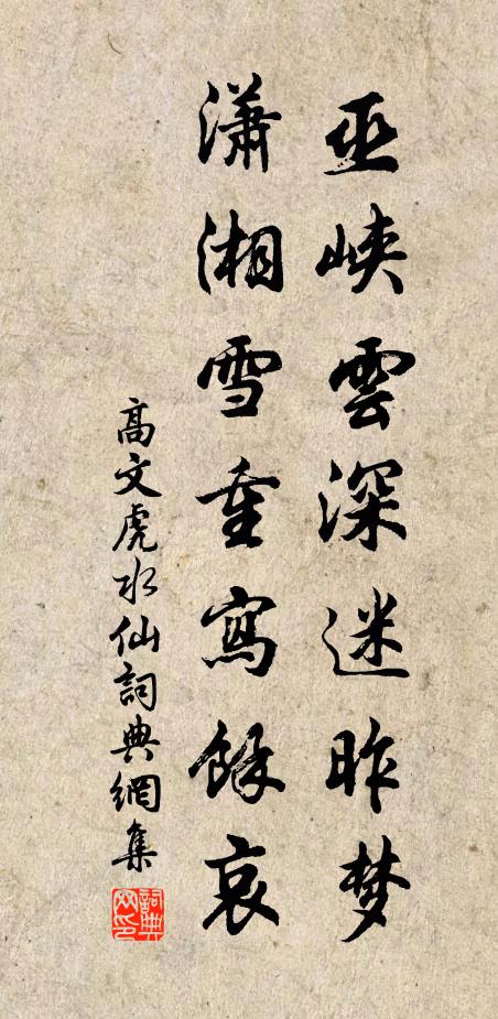 道場山麓接何山,影落苕溪浸碧瀾 詩詞名句