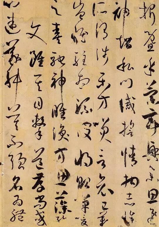 孫過庭《書譜》，學草書不愁！