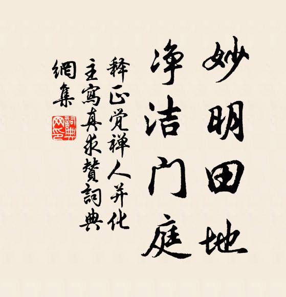 玉柄鶴翎扇，銀罌雲母漿 詩詞名句