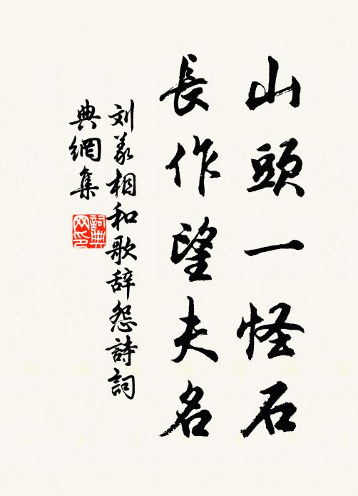 唾手功名事,詩句自朝昏 詩詞名句