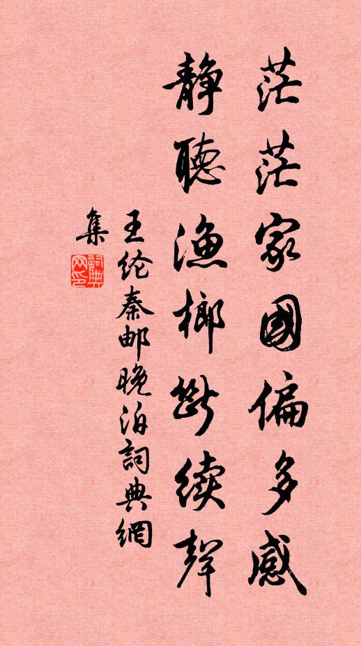 此夕酹江月,猶記濯纓秋 詩詞名句