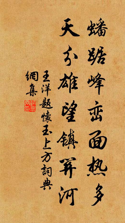 鬢欹蟬,釵墜鳳,思悠悠 詩詞名句