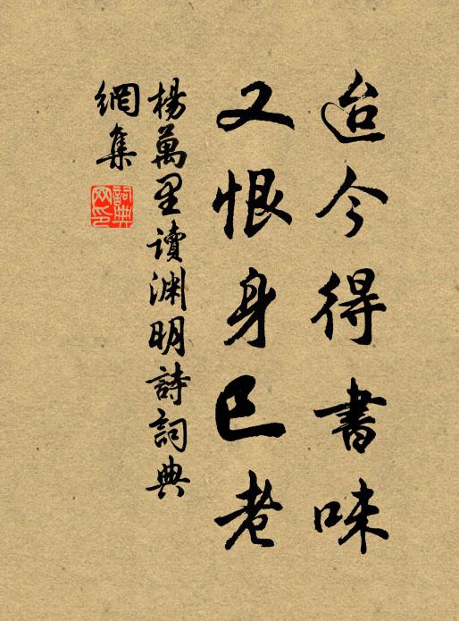 底急流光過眼頻，斬新花蕊已成陳 詩詞名句