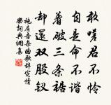 舞庭槐陰轉，盆榴紅爍 詩詞名句