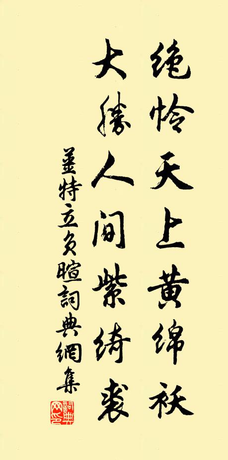 山人高跡若孤雲，聊問太虛求所止 詩詞名句