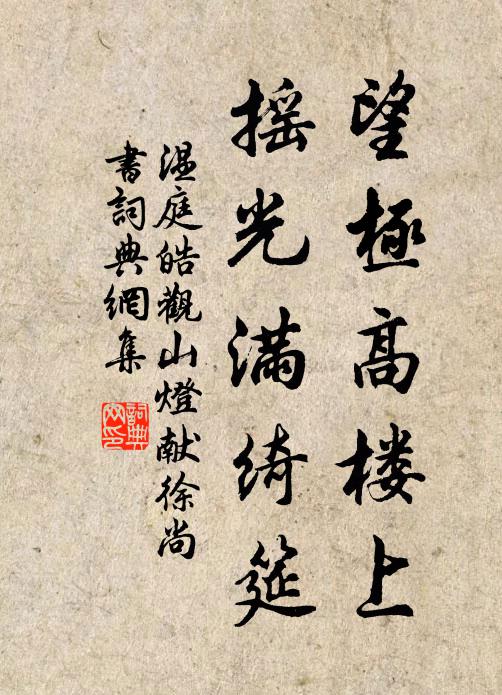 佐國心,拿雲手,命里無時莫強求,隨緣過得休生受 詩詞名句