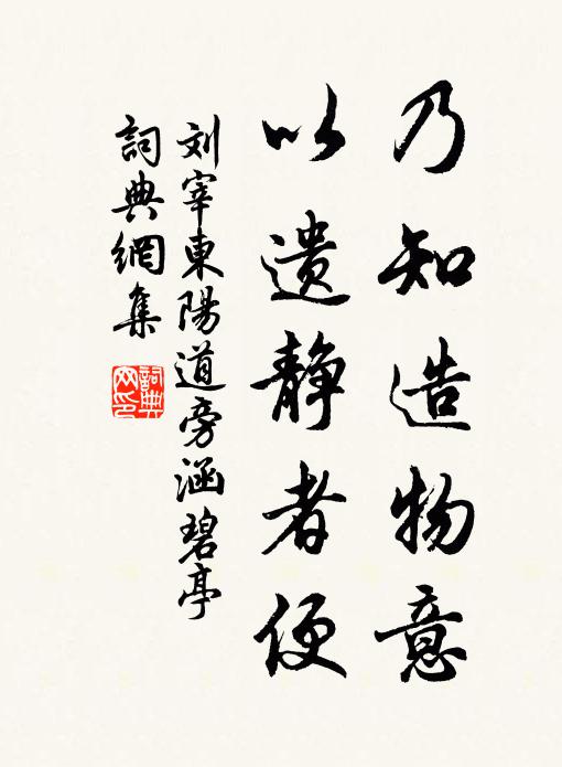 夢回酒醒嚼盂冰，侍女貪眠喚不應 詩詞名句