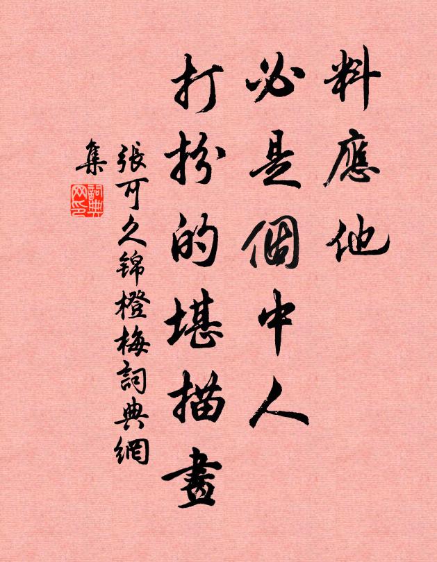 雖熱豈厭食，縱密寧忍刪 詩詞名句