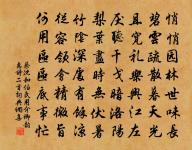 妙處非鉛非汞 詩詞名句