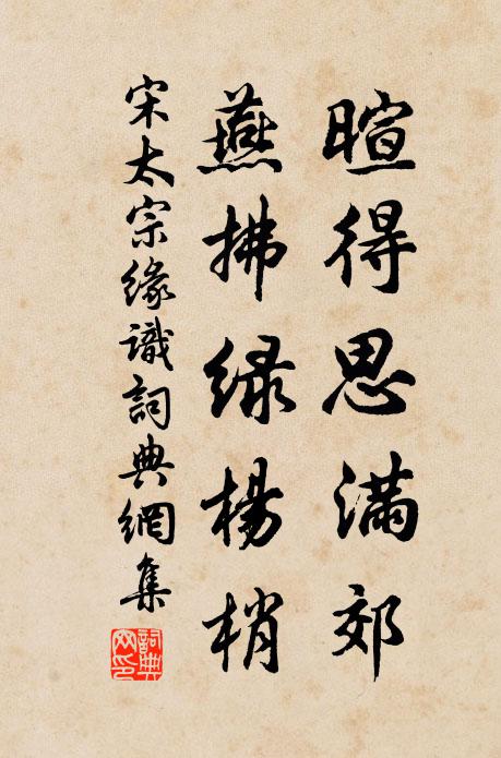 翩翩雙蝶子，也似惜年光 詩詞名句