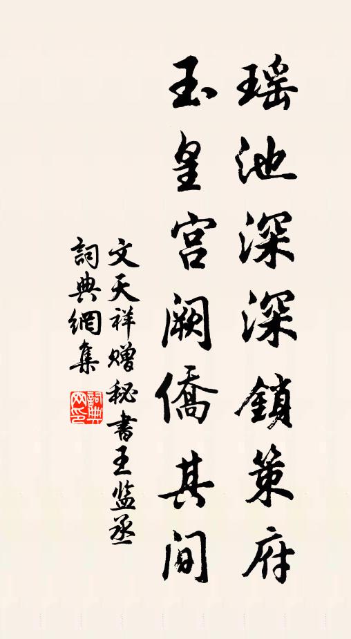 沿溪白石亂，斷岸忽通橋 詩詞名句