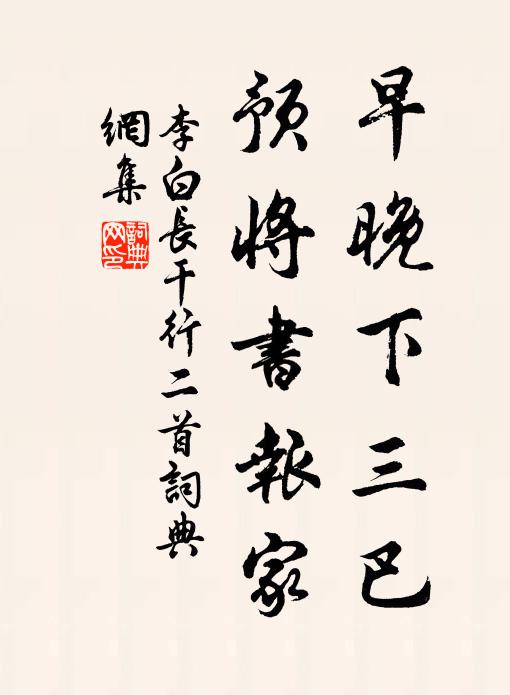 南商西洛曾虛署,長吏居民怪不來 詩詞名句