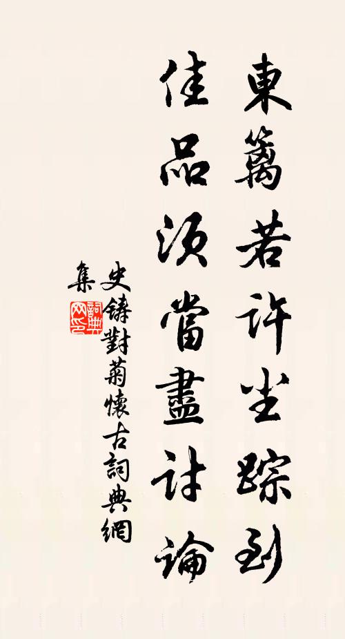 槿花籬落蟲聲碎,蘆葉汀洲雁陣寒 詩詞名句