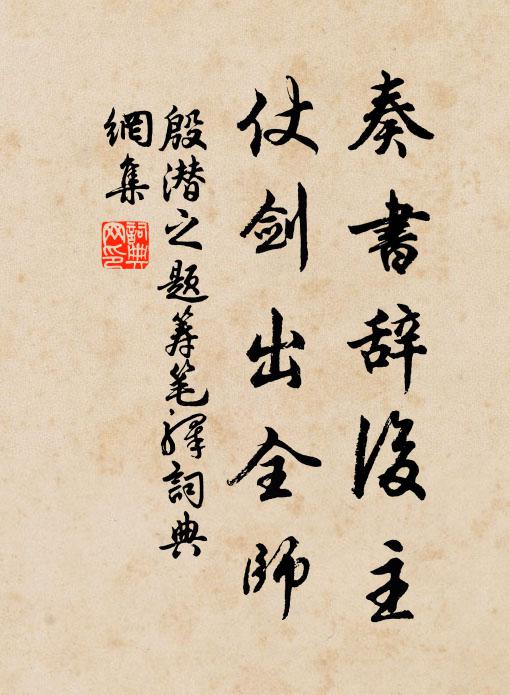 為惜春朝去,移花插膽瓶 詩詞名句