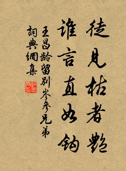 男兒此志,肯向死前休,無限事,幾多愁,總付杯中酒 詩詞名句