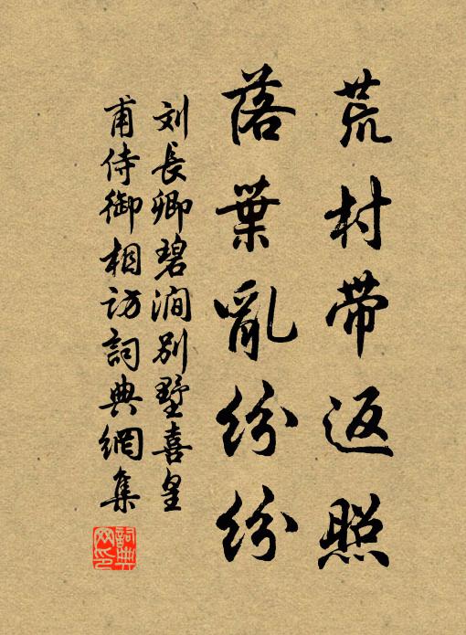 俄頃鋒刃集,解紛在一箭 詩詞名句