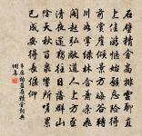 夜至永樂文長老院文時臥病退院原文_夜至永樂文長老院文時臥病退院的賞析_古詩文