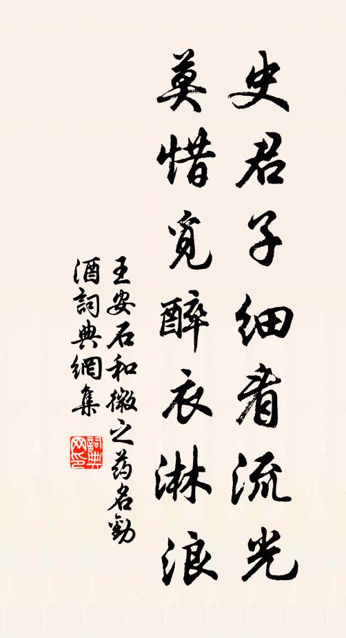 風生靜夜寒聲健，雪霽遙峰翠色新 詩詞名句