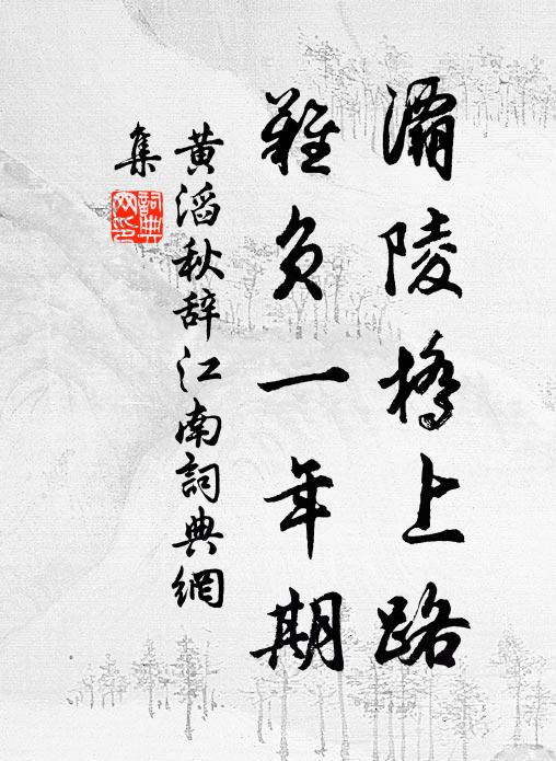 帆桅飛去東空明，人倚東風兩翼生 詩詞名句