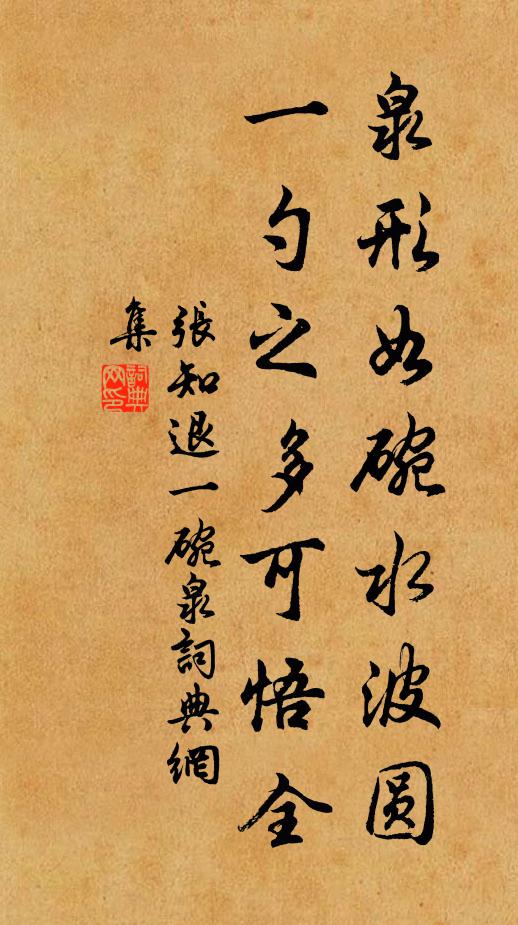 不分榴花更勝、一春紅 詩詞名句