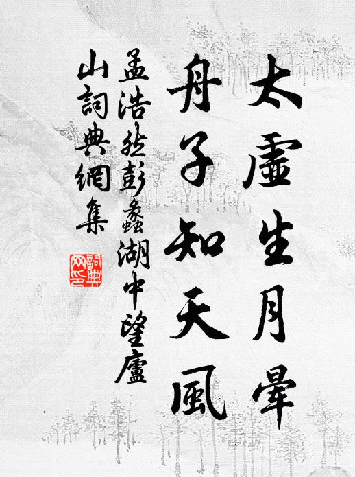 顧我今成喪家狗，期君早作濟川舟 詩詞名句