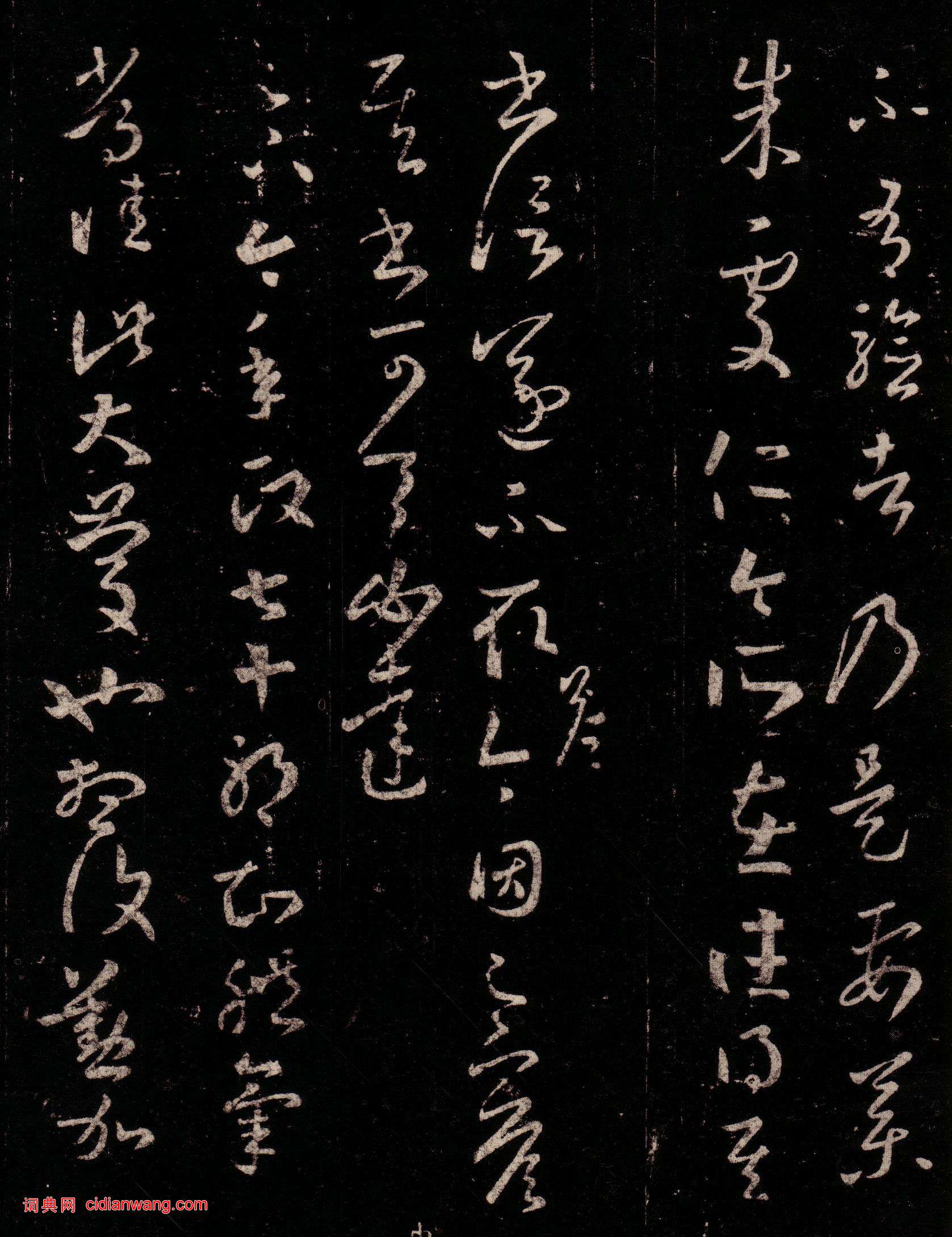 王羲之·十七帖