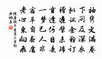 郊迎父老攜壺漿,去病當時凱樂張 詩詞名句