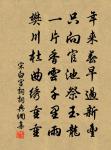 布帛尋常，庸人不釋。 詩詞名句