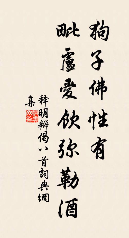 西湖風月好，不慕赤松仙 詩詞名句