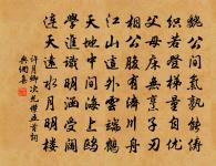 讀慶元黨人家乘蜀原文_讀慶元黨人家乘蜀的賞析_古詩文