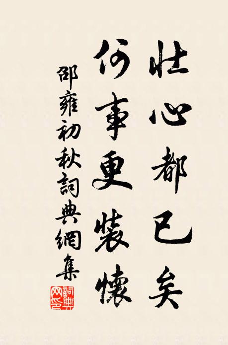 循環日有壞,煩擾無虛寺 詩詞名句