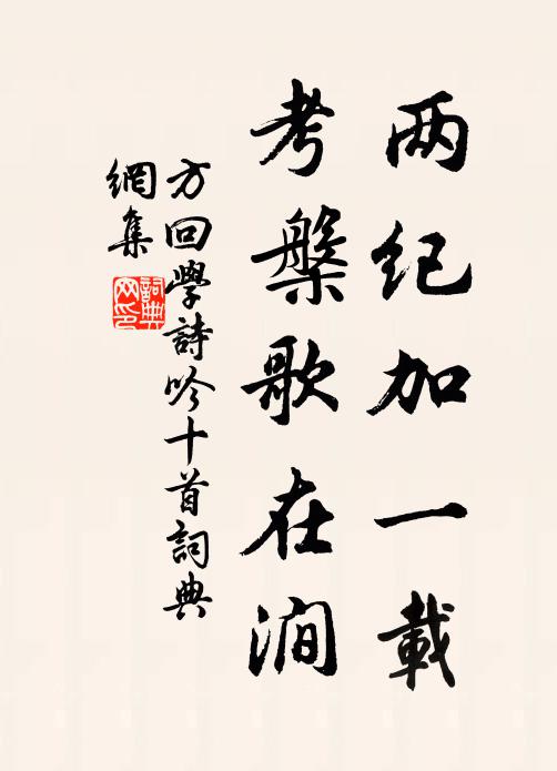 山半雲可耕,山下泉可鑿 詩詞名句