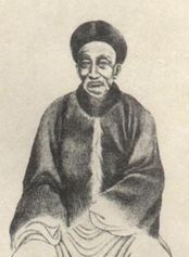 葉昌熾篆刻印章欣賞_篆刻印章