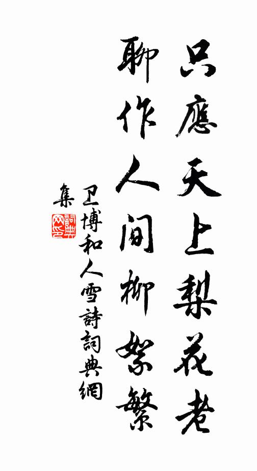 客來草草辦杯盤，餖飣雜蔬果 詩詞名句