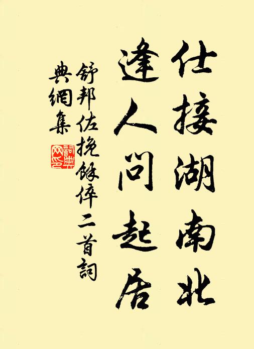 囁盡巉岩氣未蘇，悔來坡下獨長吁 詩詞名句