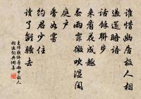 過茀復嶺原文_過茀復嶺的賞析_古詩文