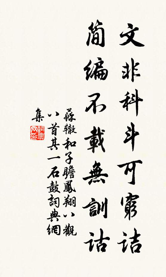 鑿池容斛水，壘石效遙岑 詩詞名句