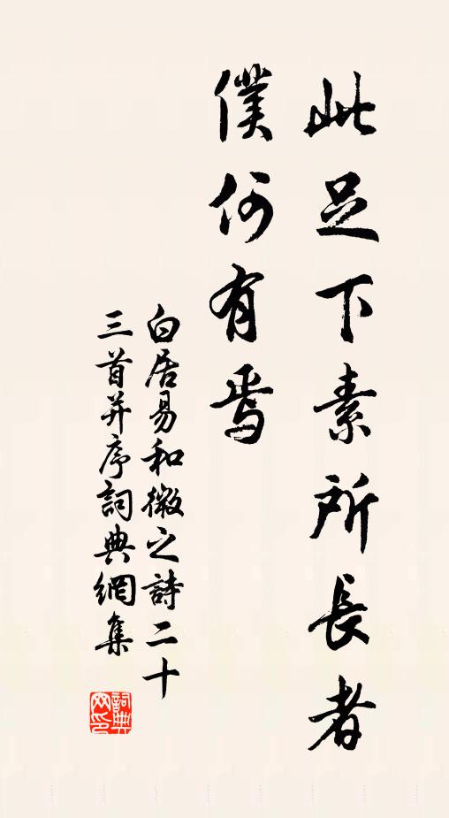 斷斷君子行,蕩蕩成疏迂 詩詞名句