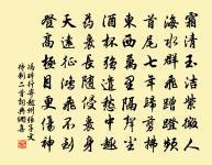 廈屋淒涼,宰木成行 詩詞名句