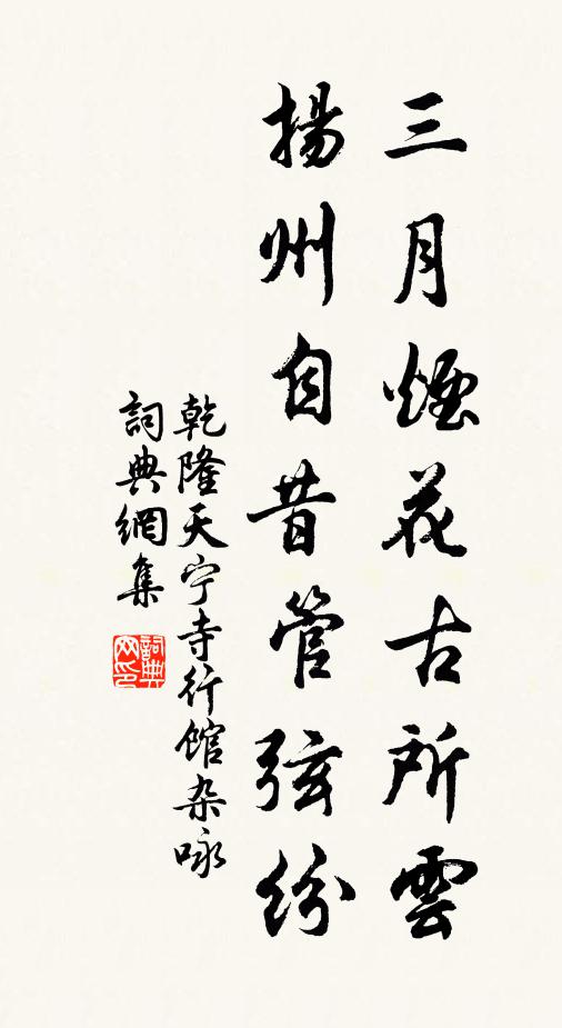 因書天末心,系此雙飛翼 詩詞名句