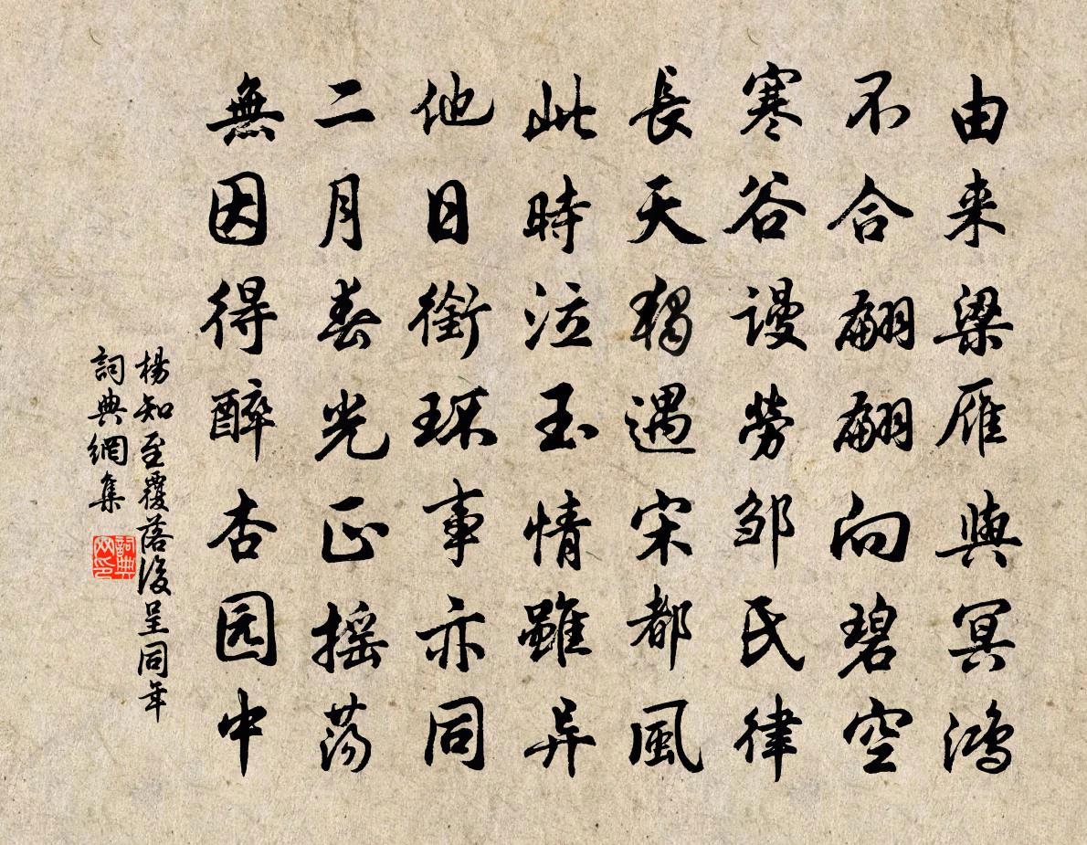 楊知至覆落後呈同年書法作品欣賞