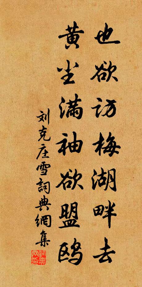 功名常是中年立，忠孝當於晚節全 詩詞名句