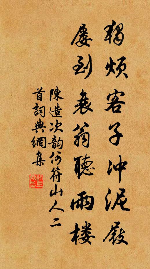 一身猶逆旅，萬事固浮雲 詩詞名句