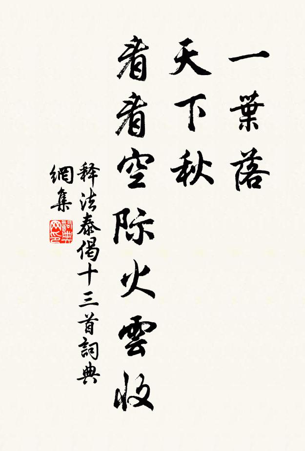 石溜通泉乳，晴檐喧蜜蜂 詩詞名句