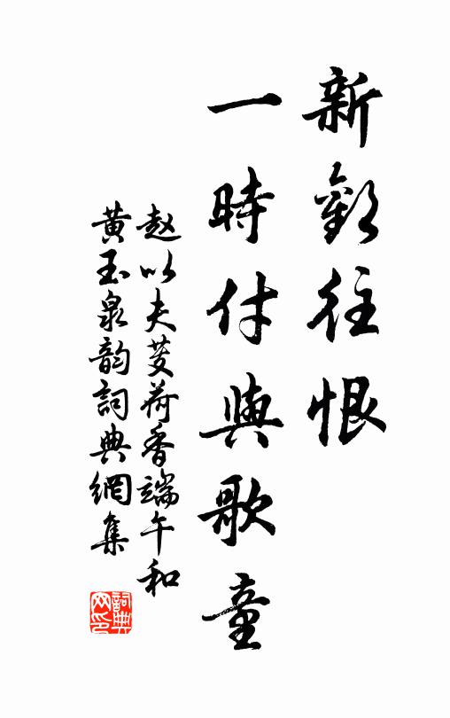 客至從嗔不著冠，起來信手攬書看 詩詞名句