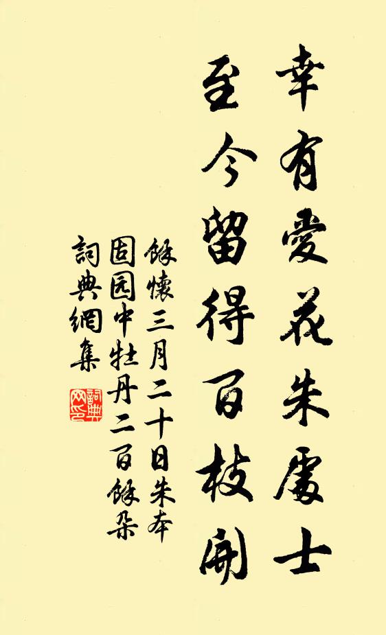 一限又推一限 詩詞名句